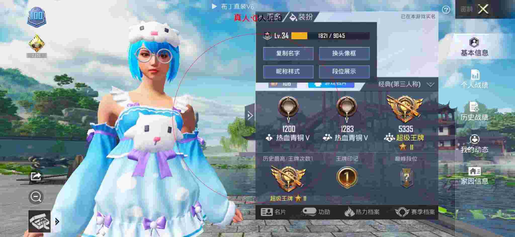 和平精英布丁直装透视 - 最新和平精英透视自瞄图片高清辅助预览图
